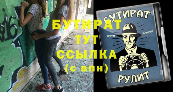 бутират Ладушкин