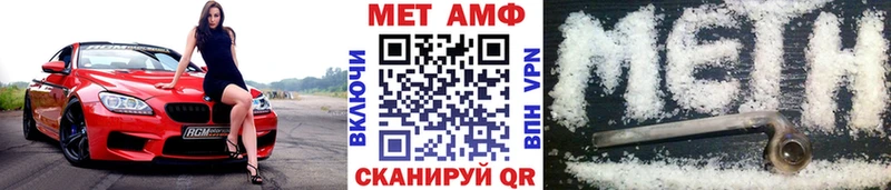 Метамфетамин Methamphetamine  Мариинский Посад 